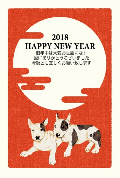 Karta nowy rok 2018 — Zdjęcie stockowe