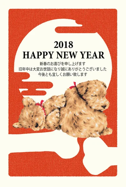 2018 新年卡 — 图库照片