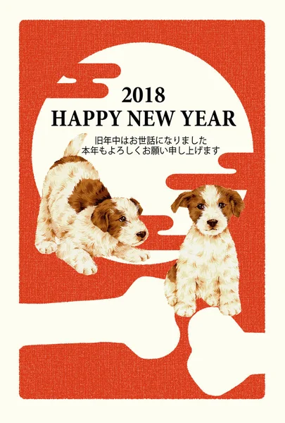 2018 新年卡 — 图库照片