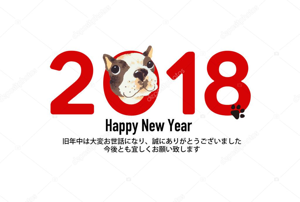 2018 New Year card