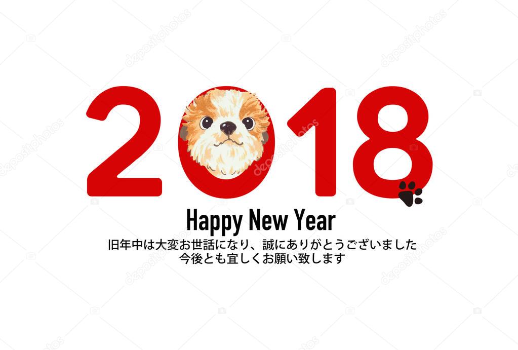 2018 New Year card