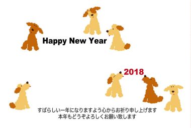 2018 yeni yıl kartı