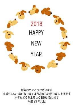 2018 yeni yıl kartı