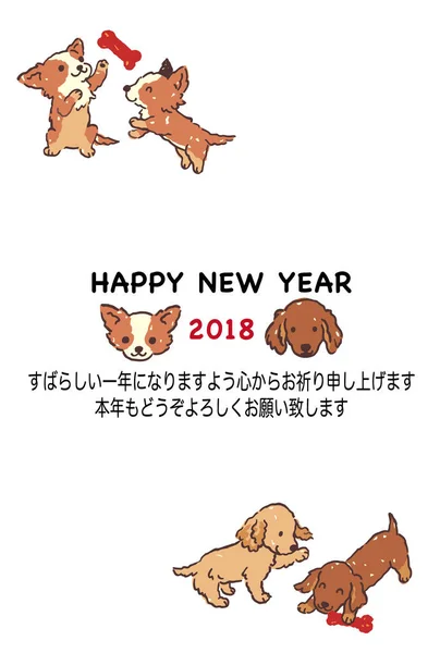 2018 年賀状 — ストックベクタ