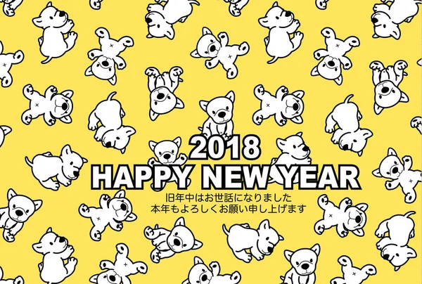 2018 新年卡 — 图库矢量图片