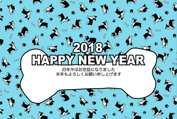 2018 年賀状 — ストックベクタ