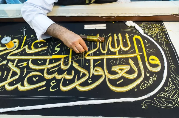 Close up men create Islamic calligraphy koran verses — Stock Photo, Image