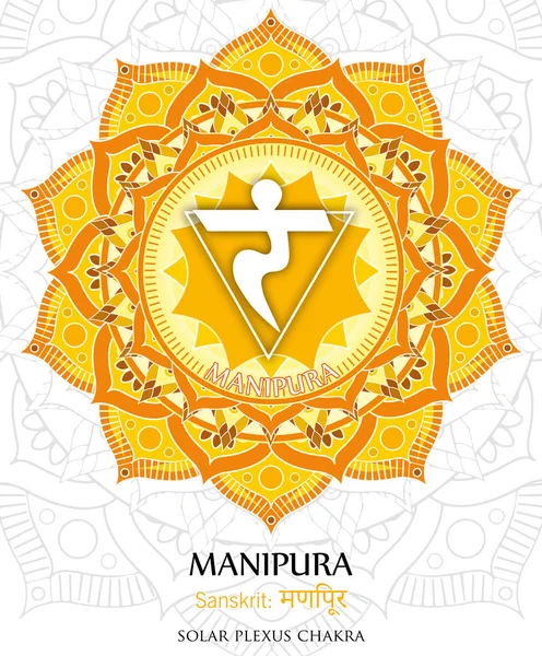 Chakra Illustrationsvektor Der Manipura — Stockvektor