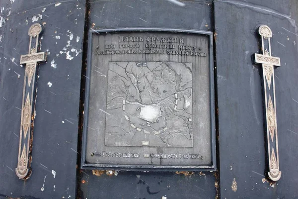 Smolensk Muharebesi planı