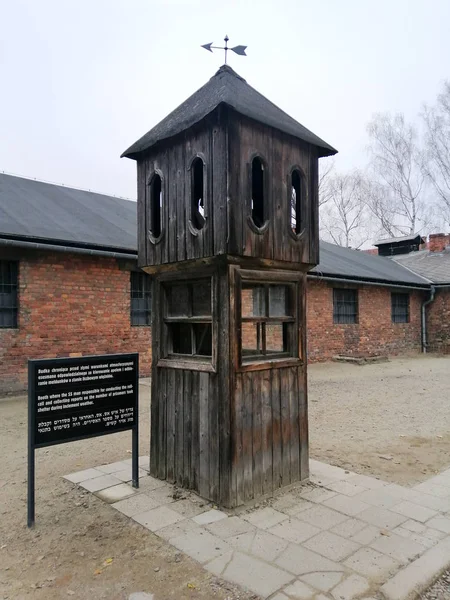 Oswiecim Cracovia Polonia 2019 Museo Stato Auschwitz Birkenau Campo Concentramento — Foto Stock