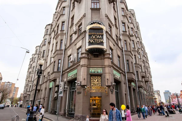 Moscou Rússia Maio Fachada Casa Central Atores Rua Arbar Turistas — Fotografia de Stock