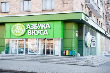 Rusya, Moskova-Mart 24,2018: Azbuka Vkusa (tat alfabesi) süpermarket Moskova sokağın birinde. Bir süpermarket zinciri Moskova, Petersburg ve banliyölerinde 90 mağazalarında işletilen AZBUKA Vkusa olduğunu.