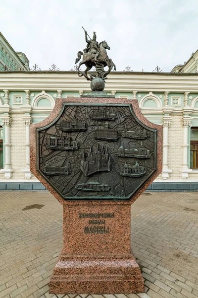 City Moscow Memorial Sign Moscow Railway Stations Square Front Station — Stock Photo, Image