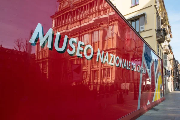 Turin Italien Februar 2018 Museo Del Cinema Internationales Filmmuseum Schild — Stockfoto