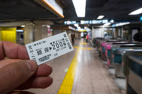 Tokyo Japonya Mart 2017 Yaklaşık Metro Bileti Tokyo Metro Japonya — Stok fotoğraf