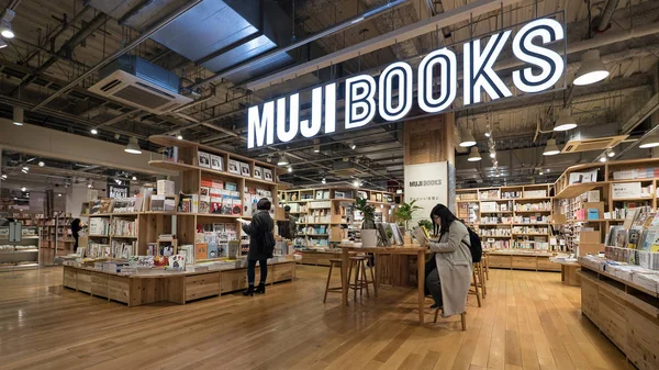 Tokyo Japon Circa Mars 2017 Clients Sein Muji Books Store — Photo