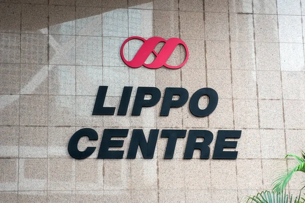 Hong Kong China Noviembre 2015 Logotipo Del Lippo Centre Los — Foto de Stock