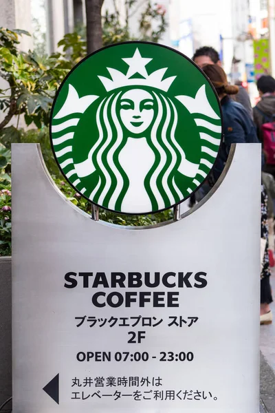 Tokio Japan März 2017 Starbucks Schild Auf Der Straße Starbucks — Stockfoto