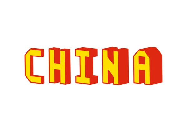 Kina Text Med Isometrisk Effekt — Stock vektor