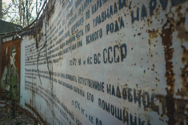 Geisterstadt Sperrzone Tschernobyl Der Unfall Kernkraftwerk Tschernobyl Die Folgen Des — Stockfoto