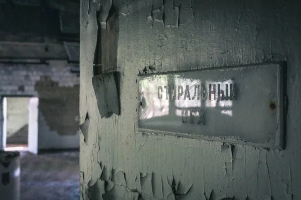 Şehir ruhu Pripyat. Chernobyl dışlama bölgesi. Çernobil nükleer santralinde meydana gelen kaza. Kazaların sonuçları. Sarı radyasyon işareti. Tehlikeli bir bölge. Radyasyon ile enfeksiyon.
