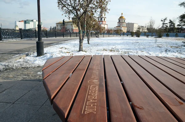 俄罗斯伊尔库茨克地区-2016 年 10 月 27 日︰ 木制长椅上的不寻常的形状-俄罗斯联邦储蓄银行到伊尔库次克市的礼物 — 图库照片
