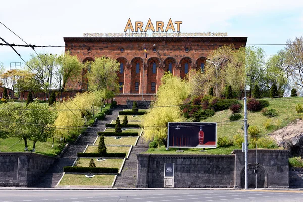 Erevan, Armenia-28 aprile 2019: facciata della fabbrica di brandy di Erevan, azienda leader armena di bevande alcoliche — Foto Stock