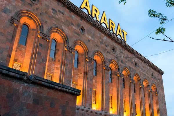 Yerevan, Armenia-April, 29 2019：facade of Yerevan Brandy Factory Ararat at at at night — 图库照片