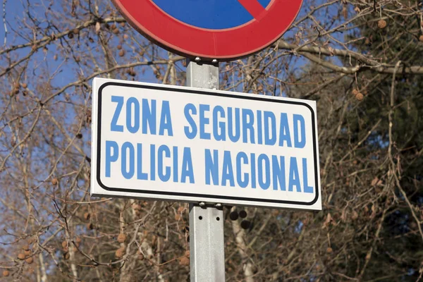 Zona seguridad, Policia nacional sin señal de aparcamiento. Zona de seguridad , —  Fotos de Stock