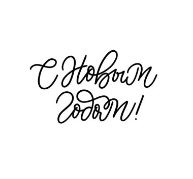 Rus vektör hattında mutlu yıllar. 