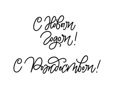 Mutlu yıllar, Mutlu Noeller Rus mektupları