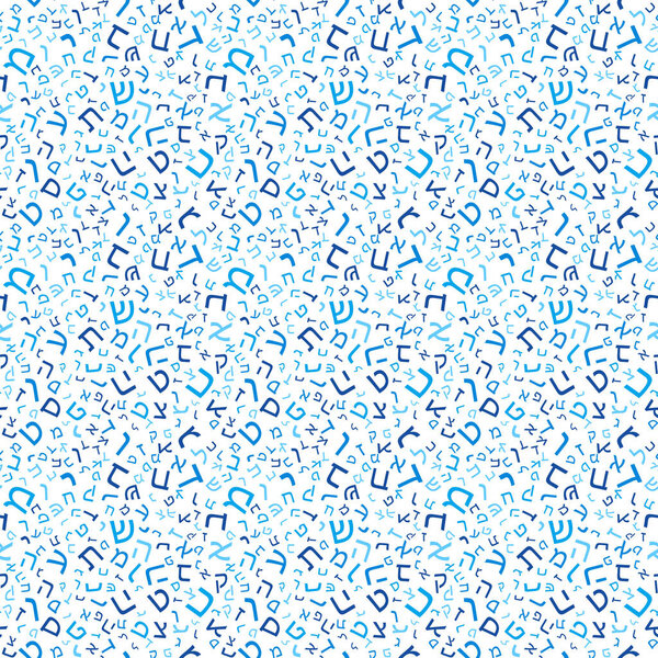 Hebrew alphabet seamless pattern. Hebrew ABC