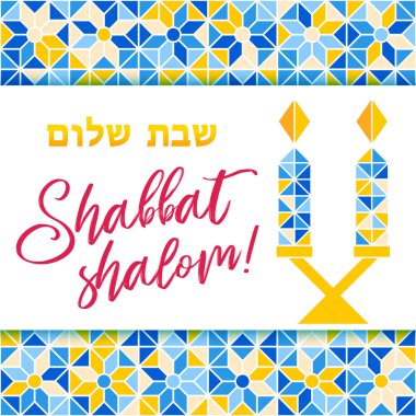 Shabbat Şalom tebrik kartı, mozaik arka plan