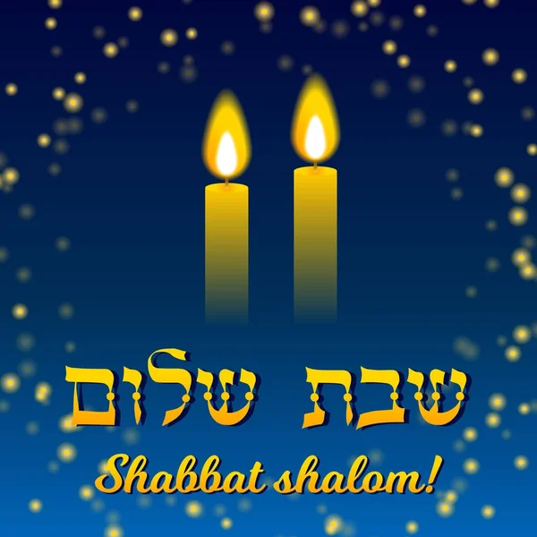 Shabbat shalom candles greeting card lettering — Stock Vector