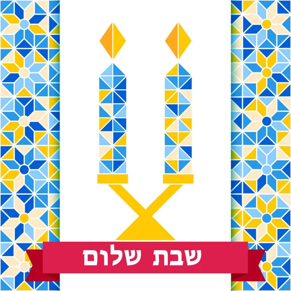 Shabbat shalom greeting card, mozaïek achtergrond — Stockvector