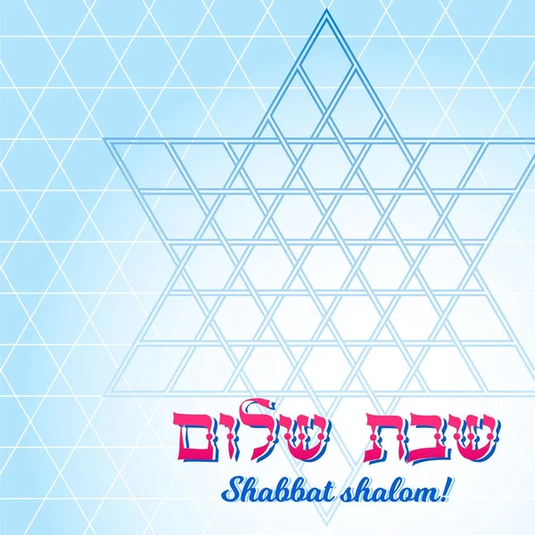 Shabbat shalom greeting card, mosaic background — Stock Vector