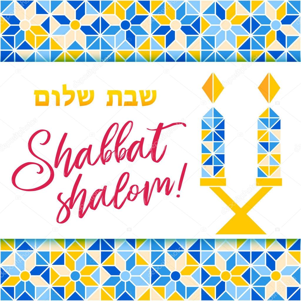 Shabbat shalom greeting card, mosaic background