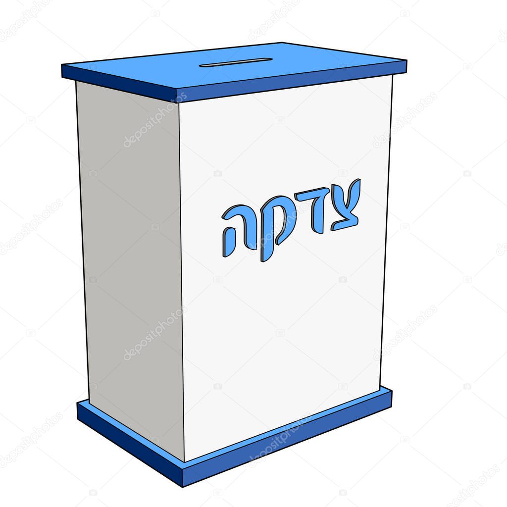 Tzedakah box vector illustration. Simple tzedaka box with blue cap and bottom and Hebrew text Tzedakah. Side view donation box with coin slot.