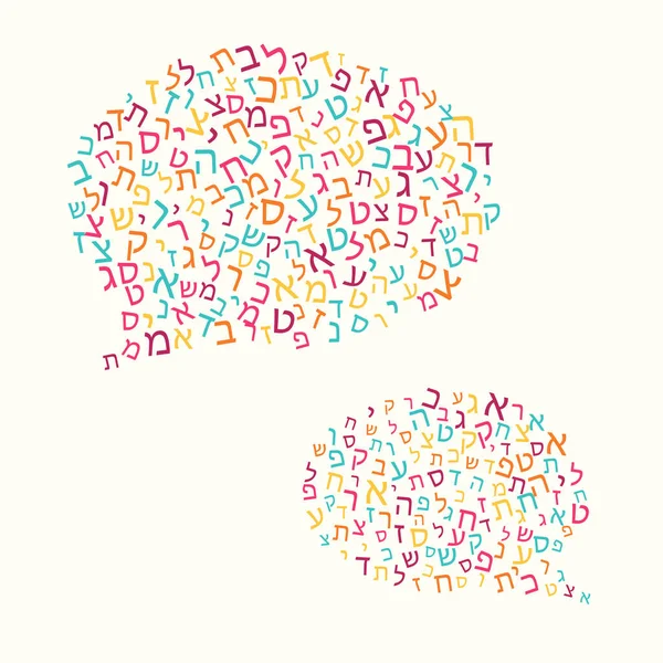 所有希伯来语字母 犹太Abc背景 希伯来文的文字云彩 口语泡沫作为对话的象征 矢量图解 — 图库矢量图片