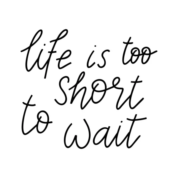 Жизнь слишком коротка, чтобы ждать - векторная цитата. Жизненно положительная мотивация цитата выделена на белом фоне . — стоковый вектор