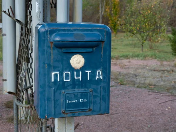 Çernobil Yasaklama Bölgesi Ndeki Eski Posta Kutusu Kutudaki Yazı Postala — Stok fotoğraf
