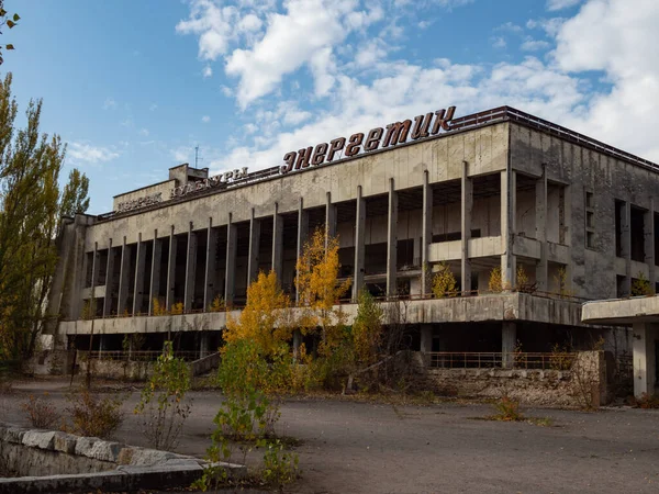 Maison Culture Energique Dans Ville Fantôme Abandonnée Pripyat Ville Post — Photo