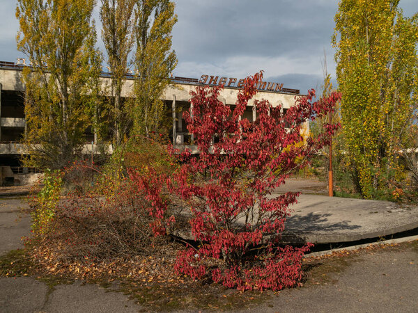 House of culture Energetic in abandoned ghost town Pripyat, post apocalyptic city, autumn season in Chernobyl exclusion zone, Ukraine. Inscription in russian: "Palace of Culture Energetik"