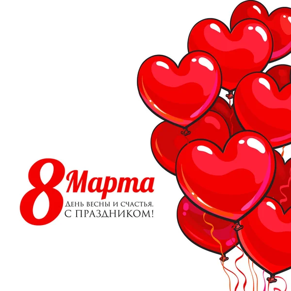 Día de la mujer, 8 Marzo tarjeta de felicitación, cartel, diseño de la bandera con globos en forma de corazón rojo y rosa — Vector de stock