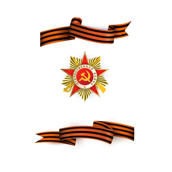 Vector May 9 Victory day george ribbons, medal set — Stock Vector