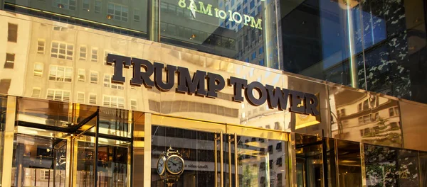 Entrance of Trump Tower on Fifth Avenue in midtown Manhattan. — Stock Photo, Image