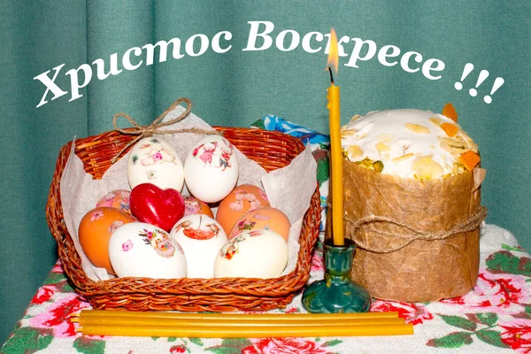 Великоднє Яйце Великодній Торт Великодній Святковий Стіл — стокове фото