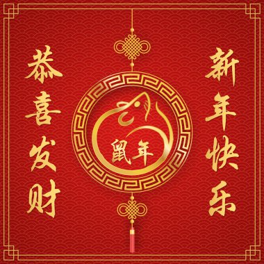 2020 Çin Yeni Yılı Fare İşaret İşaret Kartı Kişisel ya da Şirket İçin Kırmızı Logo ve Altın Renkli Arkaplan