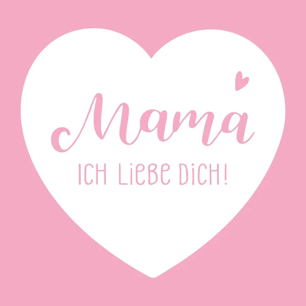 Ручной эскиз Mama ich liebe dich quote на немецком языке. Перевела мама, я люблю тебя. Письмо на открытку, приглашение, плакат, иконка, типография шаблона баннера . — стоковый вектор