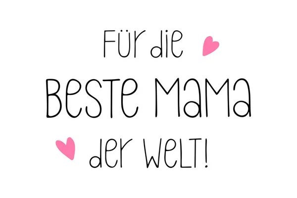 Ręcznie naszkicowany cytat Fuer die beste Mama der Welt po niemiecku. Tłumaczone dla najlepszej matki na świecie. Litery rysowane — Wektor stockowy